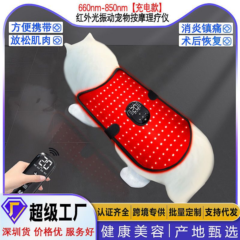 Rechargeable Pet Red Light Therapy Device - Portable Infrared Pain Relief for Arthritis, Injuries in Dogs & Cats